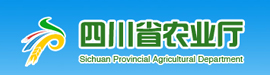 四川省農業廳